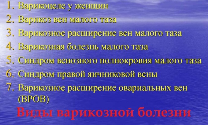 Варикозное расширение вен может дать начало образованию микоза