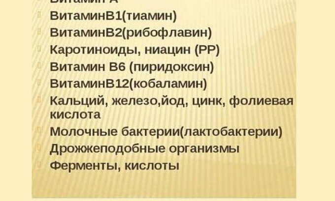 Химический состав кефира богат витаминами, лактобактериями и ферментами