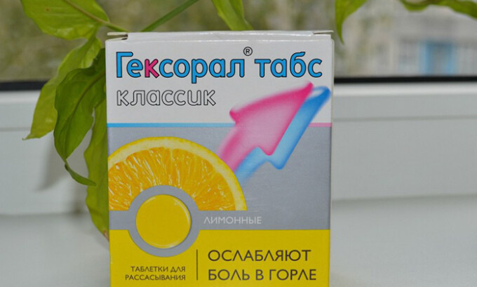 Другое лекарственное средство, которое обладает таким же эффектом, это Гексорал табс