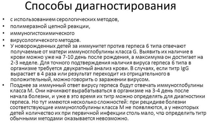 Диагностирование данной патологии должно в обязательном порядке сопровождаться лабораторными анализами