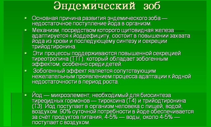 Такие факторы, как генетика, экология, возрастные изменения тоже провоцируют перерождение узлового зоба в кистозный