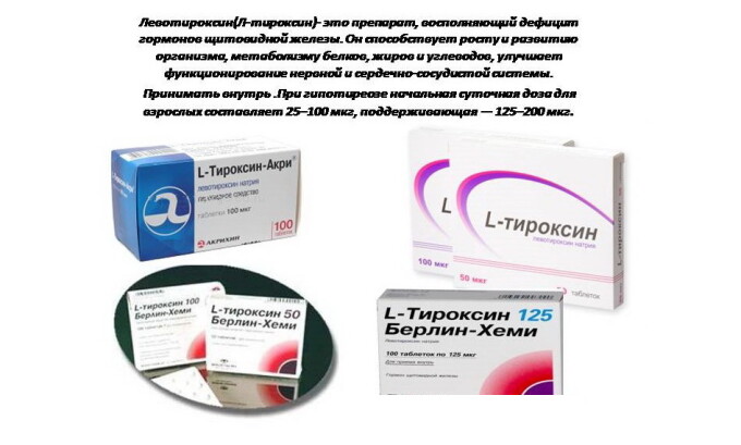 Основными препаратами, показанными при гипотиреозе, являются гормоны щитовидной железы, которых не хватает в организме больного. Теоретически правильный подбор дозы должен помочь для нормализации веса