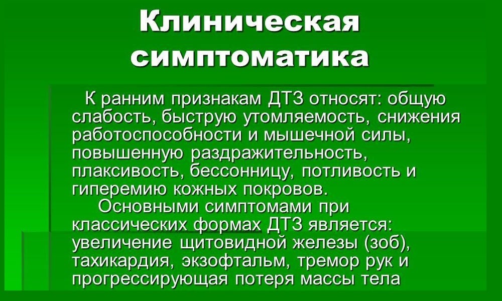 Что представляет собой диффузно узловой зоб щитовидной железы?